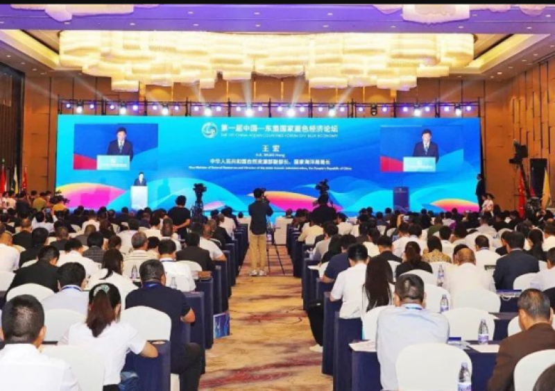 第一届中国—东盟国家蓝色经济论坛在广西北海开幕