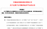 32亿元!大船海工成功出售4座“库存”自升式钻井平台