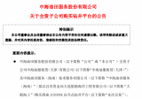 32亿元!大船海工成功出售4座“库存”自升式钻井平台