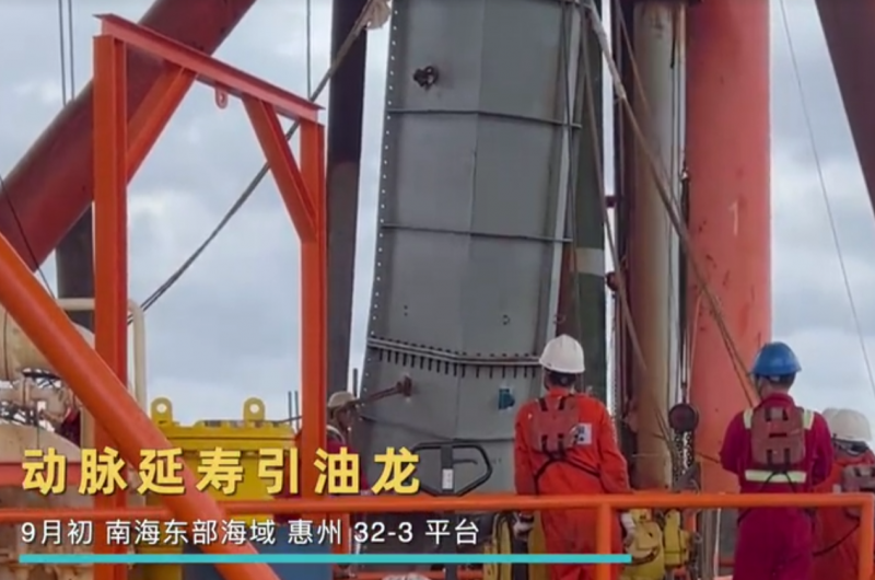 惠州32-3平台顺利完成8米新立管替换作业