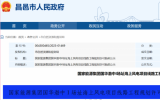 山东500MW海上风电项目公示