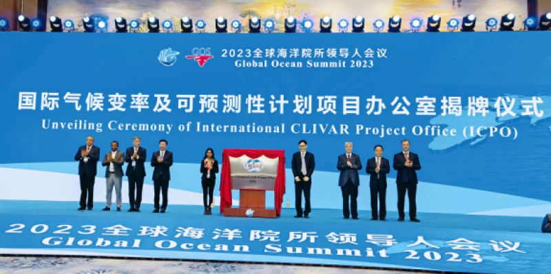  2023全球海洋院所领导人会议在青开幕！