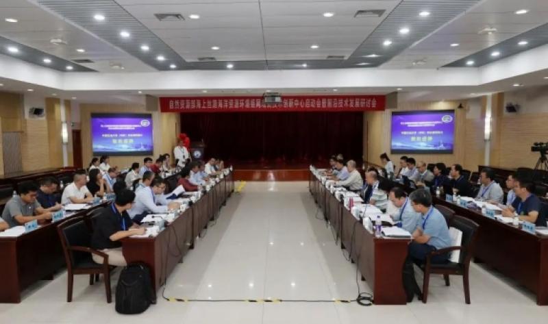 “海上丝路海洋资源环境组网观测技术创新中心”启动会暨前沿技术发展研讨会召开