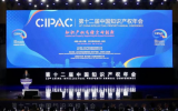 金风科技受邀参加第十二届中国知识产权年会
