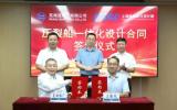 中国首艘海上油田压裂工程船设计方案顺利通过中国船级社(CCS)基本设计审查