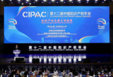 金风科技受邀参加第十二届中国知识产权年会