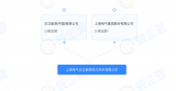 上海电气日立能源电力技术有限公司成立