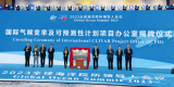  2023全球海洋院所领导人会议在青开幕！