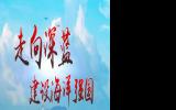 以建设海洋强国新作为推进中国式现代化