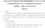 大唐集团发布《北方海上风电平价基地开发方案及竞配策略课题研究》