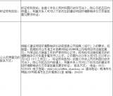 威海市生态环境局关于拟作出山东海卫半岛南U场址450MW海上风电项目环境影响评价文件审批意见的公示