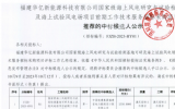 国家级海上风电项目中标候选人公示！中国电建拟中标
