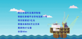 国内首个近海深水区风电运维养殖综合平台“华电泓胜一号”正式开工建设