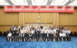 海洋油气勘探国家工程研究中心第一届理事会暨技术委员会第二次会议隆重召开