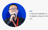 中交第三航务工程局有限公司主任杜宇出席OWA2023！