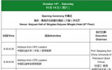 第五届国际深水油气工程前沿技术研讨会暨第四届国际水合物青年论坛即将召开！
