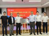 中交海峰风电公司海上风电运维技术创新工作室正式揭牌成立