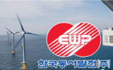 韩国济州岛海域韩东-平大海上风电项目中标方揭晓