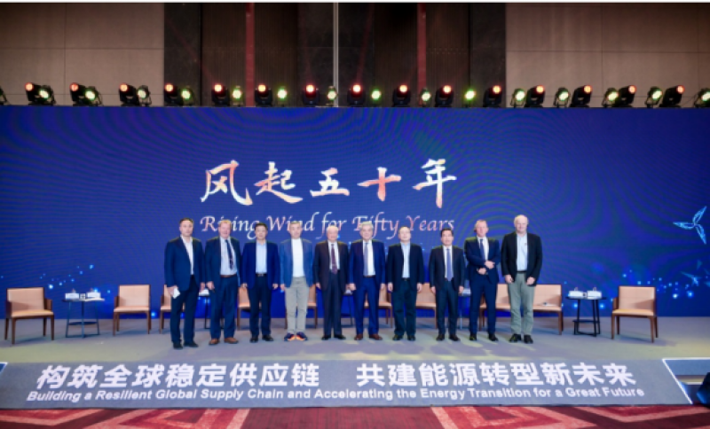 张传卫董事长出席2023北京国际风能大会开幕式，并在“风起五十年”高峰论坛发言