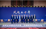 张传卫董事长出席2023北京国际风能大会开幕式，并在“风起五十年”高峰论坛发言