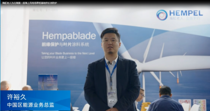 海虹老人为北海第一座海上风电场单桩基础供长效防护