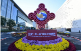第三届“一带一路”国际合作高峰论坛新闻中心就海洋合作、绿色“一带一路”及绿色发展举行吹风会
