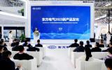 东方电气2023海上风电新产品发布
