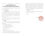 运达股份公司全称正式更名为“运达能源科技集团股份有限公司”