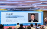 第六届中国油气藏开发地质大会在海口市召开