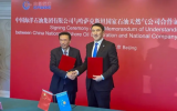 哈国家油气公司同中国海油签署合作谅解备忘录