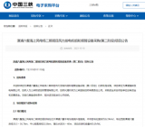 漳浦六鳌海上风电场二期项目风力发电机组和塔筒设备采购(第二阶段)项目公告