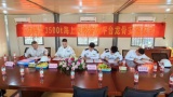 正力海发3500吨自航自升式海上风电安装平台在南通举行龙骨安放四方见证仪式