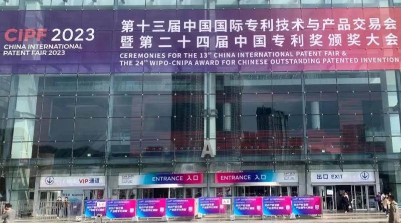 “深海一号”能源站主体专利亮相第十三届中国国际专利技术与产品交易会