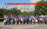 第一届海洋环境安全保障技术论坛暨中国太平洋学会海洋测o绘研究分会成立大会成功举办
