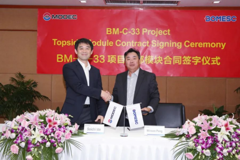 BM-C-33项目上部模块合同签字仪式顺利举行