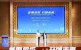 国家电投山东能源与荣成市政府围绕海上风电签署战略合作协议