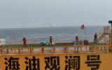 协同推进海上油气与海洋新能源融合发展