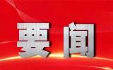 新修订的海洋环境保护法将于2024年1月1日起施行