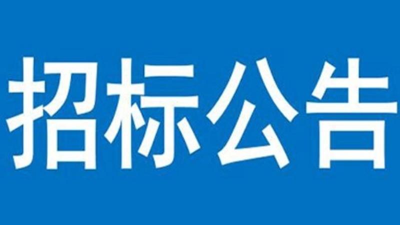 三峡能源江苏区域海上风电场特种设备检测及保养服务招标公告