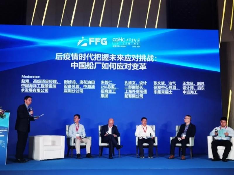 中国海工受邀参加第十届全球 FPSO&FLNG&FSRU大会暨展览会2023