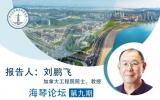 创新式地效直翼潮流能发电水轮机的水动力学机理与特性