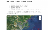 宁德时代800MW海上风电项目公示
