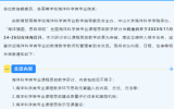 “海洋强国，思政领航”全国海洋科学类专业课程思政教学研讨会即将召开
