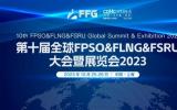 第十届全球FPSO&FLNG&FSRU大会暨展览会2023在沪胜利闭幕！