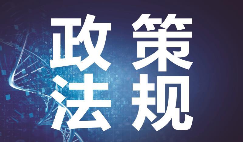 河北省新能源发展促进条例全文发布11月1日起施行