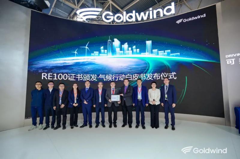 金风科技正式加入RE100倡议