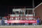 国华半岛南U2场址60万千瓦海上风电项目陆上开关站顺利完成倒送电