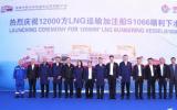 绿能船建造新进展!“海洋石油302”成功下水