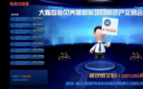 双碳数字化平台 为“海洋蓝碳”交易赋能