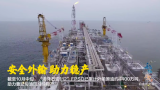 “海洋石油112”FPSO已累计外输原油约4400万吨，助力曹妃甸油田持续稳产